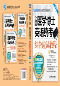 【视频】统考博士英语成绩,统考博士英语成绩