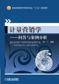 机工教育服务网--机械工业出版社--图书---计量