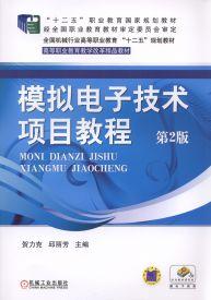 求《模拟电子技术》(第三版)课后习题答案!谢!