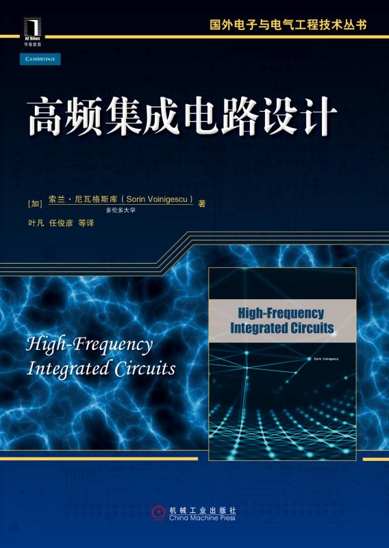 目录 出版者的话 写在前面 推荐语 译者序 前言 第1章引言 1.1无线通信、光纤与成像系统中的高频电路 1.2高频集成电路简史 1.3展望未来 1.4高频IC设计工程师 参考文献 第2章高频与高数据率通信系统 2.1无线与光纤通信系统 2.2射频收发机 2.3调制技术 2.4接收机架构 2.5发射机架构 2.